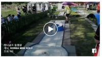 미니골프 동영상 썸네일 이미지